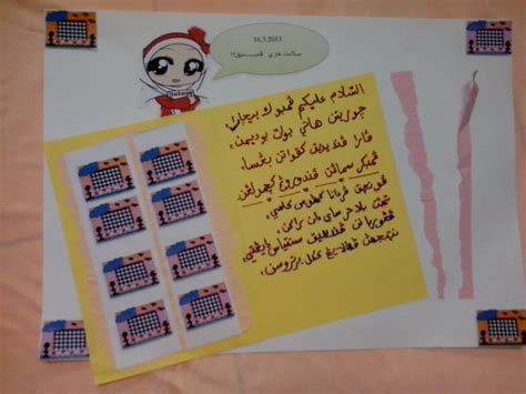 Tulisan arab assalamualaikum dan makna dari salam serta gambar juga penulisan wr. PERSATUAN MAHASISWA HADHARI PUNCAK PERDANA: Pertandingan ...