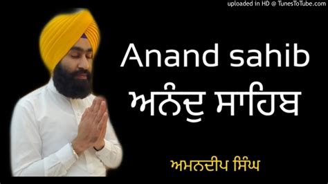 Anand Sahib ਅਨੰਦੁ ਸਾਹਿਬ Amandeep Singh Youtube
