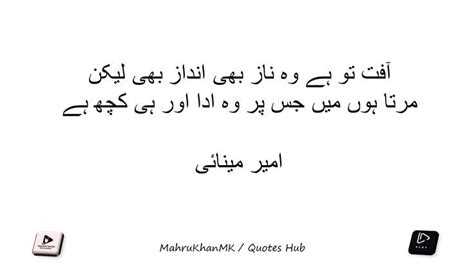 Ameer Minai Poetry Urdu Poetry Quotes Stoic Quotes Urdu Shayari Love