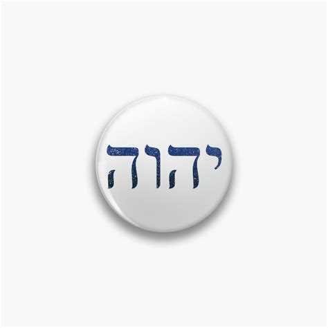 Yhwh Hebrew God Name Tetragrammaton Yahweh Jhvh Pin For Sale By