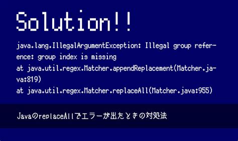 Java Java Lang Illegalargumentexception Illegal Group Reference Hot