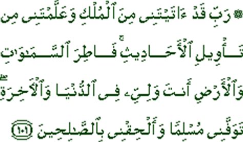 Ya allah, berkatilah majlis perkahwinan ini, limpahkanlah baraqah dan. Rahmat al-Quran: Majlis pertunangan atau perkahwinan?