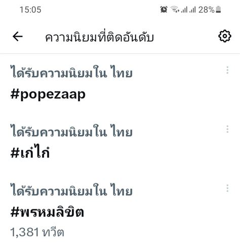 nenazaap วรรธนะภูติ ณ ดิษฐ์เย็น🍊 on twitter rt kungzazaap โอ้ะ ได้รับความนิยมชมชอบในไทยด้วย