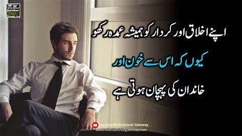 Best Motivational Life Changing Urdu Quotes With Images