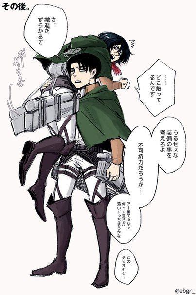Levi X Mikasa Rivamika Snks Photos エレミカ 漫画 リヴァイ ミカサ 進撃の巨人 かわいい