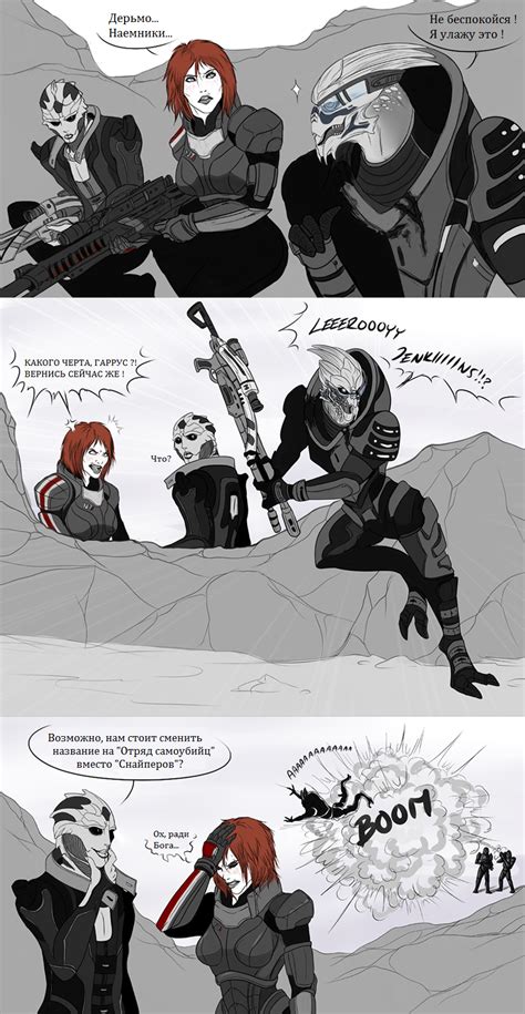 Femshep Thane Commander Shepard Garrus Vacarian Me комиксы Me персонажи Mass