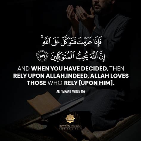 And When You Have Decided Then Rely Upon Allah Indeed Allah Loves