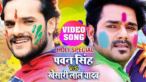 Pawan Singh And Khesari Lal Yadav का होली में हुआ टक्कर Video Jukebox Superhit Holi Songs