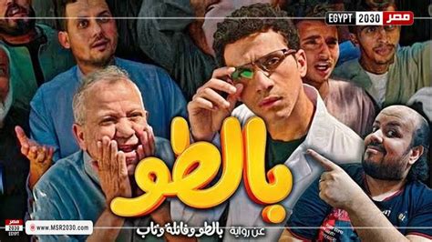 مسلسل بالطو الحلقة 11 شاهد hd الفنون مصر 2030