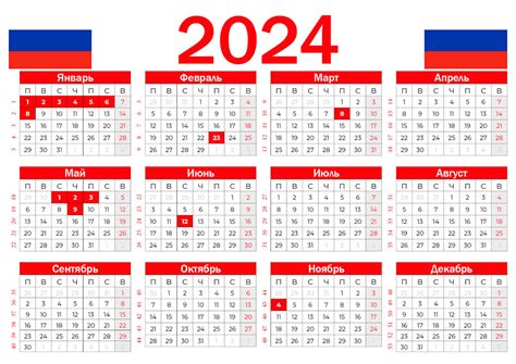Производственный календарь на 2024 год Hr Portal