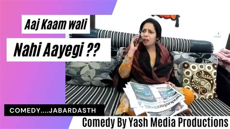 Aaj Bai Nahi Aayi Life Without Maid Comedy Funny Kaam Wali Bai Comedy By Ymp Youtube