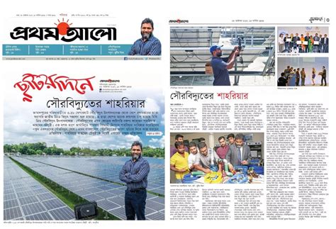 Prothom Alo The Leading Newspaper Of Bangladesh