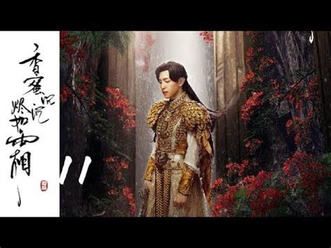 Instantly find any ashes of love full episode available from all 1 seasons with videos, reviews, news and more! 【ENG SUB】【香蜜沉沉烬如霜】Ashes of Love——11（杨紫、邓伦领衔主演的古装神话剧） - YouTube