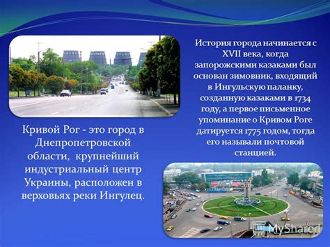 Чертежи проектируемых деревянных мостов через реки березовку и ингулец в г. Презентация на тему: "Кривой Рог - это город в ...
