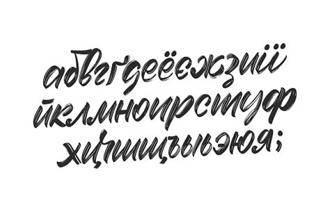 Vector Handwritten Cyrillic Brush Font Abc Alphabet On White Background