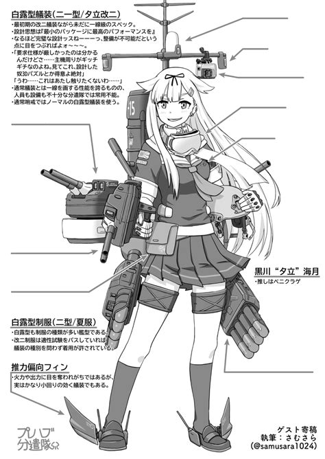Samusara Yuudachi Kancolle Yuudachi Kai Ni Kancolle Japan Maritime Self Defense Force