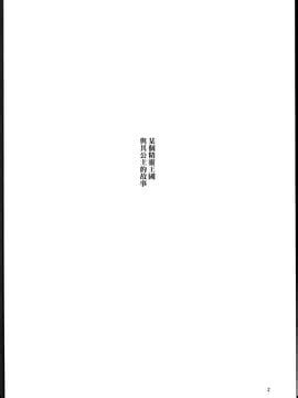 C Aodouhu Neromashin Houjou no Reizoku Elf Chinese final個人漢化 紳士漫畫 專註分享漢化本子 邪惡漫畫