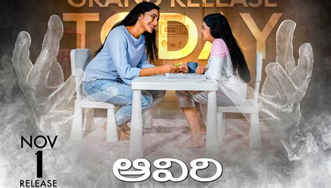 Would you like to review this movie? Aaviri Review | Aaviri Telugu Review