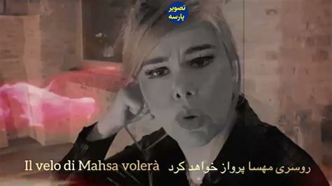 زن ومرد ایرانی وایتالیایی آهنگ زیبایی درباره خیزش زنان ایران Youtube