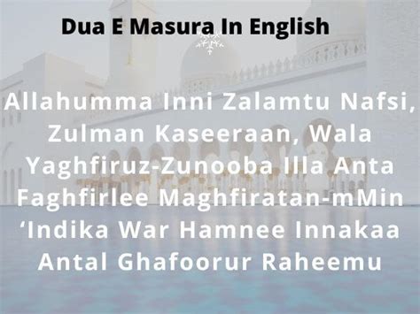 दुआ ए मासुरा हिंदी इंग्लिश और अरबी में तर्जुमे के साथ Islamicjankari