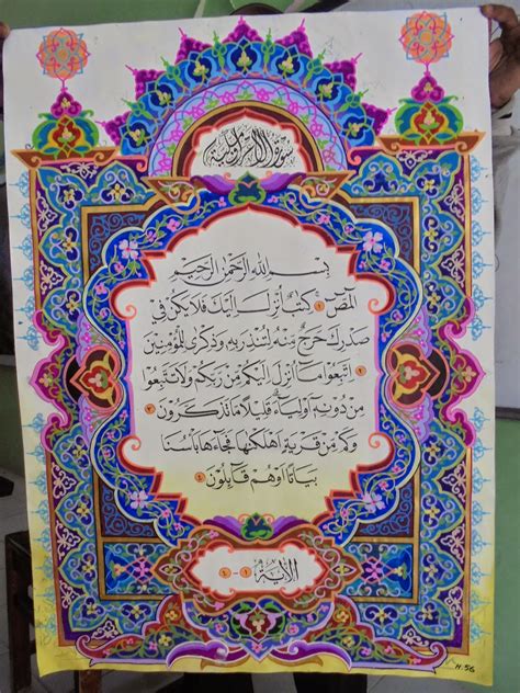 Kaligrafi Surat Al Qadr Khat Naskhi Koleksi Gambar