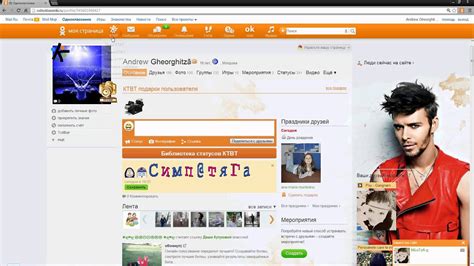 Program Pentru Odnoklassniki 1 Youtube