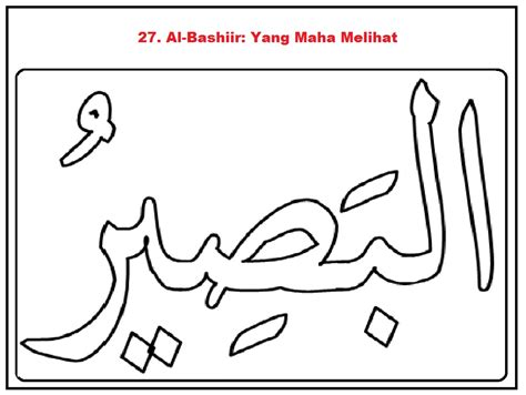 Berawal dari kesulitan saya mencari referensi gambar kaligrafi asmaul husna yang lengkap, untuk keperluan media bantu belajar untuk dipajang di dinding kelas, terutama di sd dan smp. Mewarnai Gambar: Mewarnai Gambar Sketsa Kaligrafi Asma'ul Husna 27 Al-Bashiir