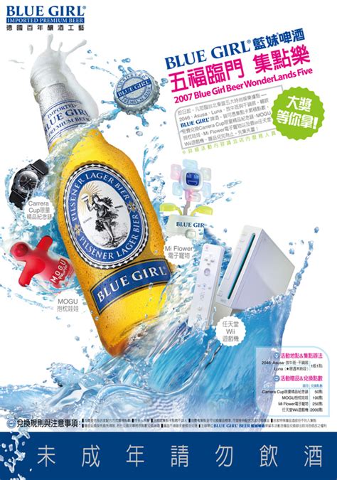 Blue Girl Beer Ssuhua Chen