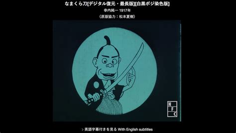 Dozens Of Japans Earliest Animated Films Put Online To Mark 100 Years