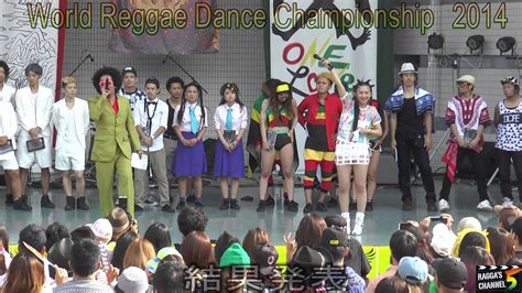 one love jamaica festival 2014 meets world reggae dance championship 日本予選 ～ 結果発表 youtube