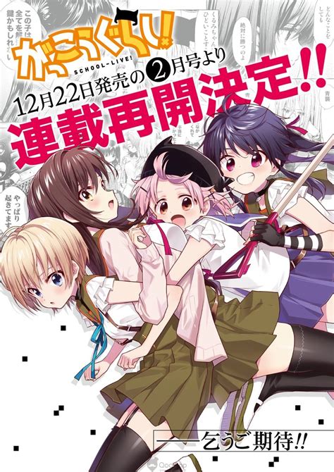 Qoo News Zombie Killing Girls Manga School Live Is Getting A Live