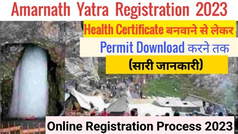 Amarnath Yatra Online Registration 2023 Amarnath Yatra Registration Process Amarnath Yatra