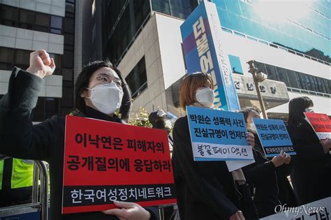 신지예 측은 욕설 여부에 관계없이 여성들이 폭행당한 것은 사실이라며 여성 혐오 범죄임을 주장했고, 이준석 최고위원은 여성 일행이 남성들을 향해 성적 희롱을 했으므로 여성 측이 가해자임을 주장했다. 신지예 "민주당, 의석 챙기기만 급급한 괴물 됐다" - 오마이뉴스