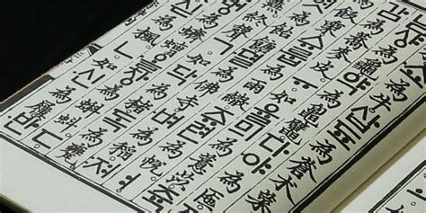 Korean Calligraphy Seoye The Art Of Writing Hangul — The Kraze