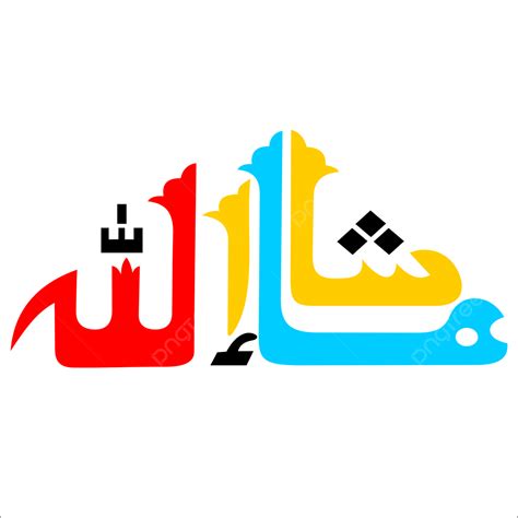 Mashallah Caligrafia árabe E Urdu Caligrafia Png Mashallah