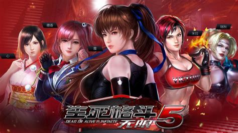 Welcome to the official dead or alive tournament executive committee twitter. New Dead or Alive 5 Mobile Game: DOA5 Infinite | Free Step ...