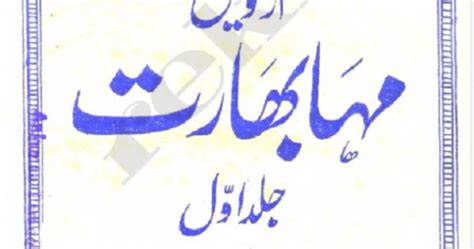 FYI@Librarian: Rekhta's Virtual Library - Urdu e-books repository