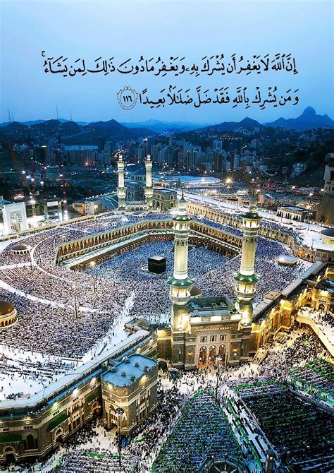 Pin by Ismail Aziz on من القرآن | Mecca islam, Mecca kaaba, Mecca wallpaper