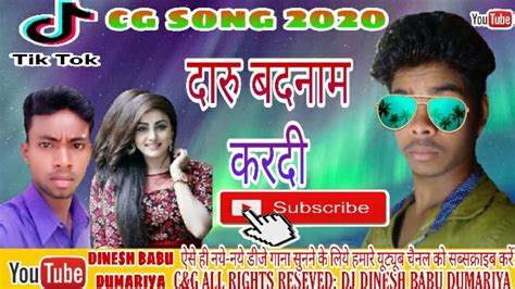 Daru Badnaam Kardi Cg Song Punjabi 2020 Dj Remix Dinesh Babu Dumariya