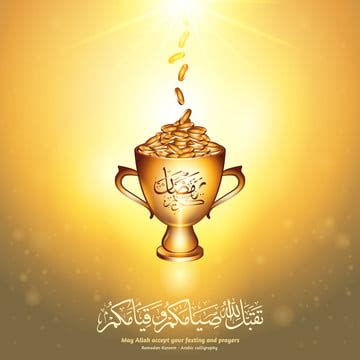 Ramadan kareem means 'may ramadan be generous to you'. Bismillah, Allah, Basmallah PNG Transparent Clipart Image ...
