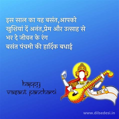 Basant Panchami Quotes In Hindi Best Wishes For Basant Panchami