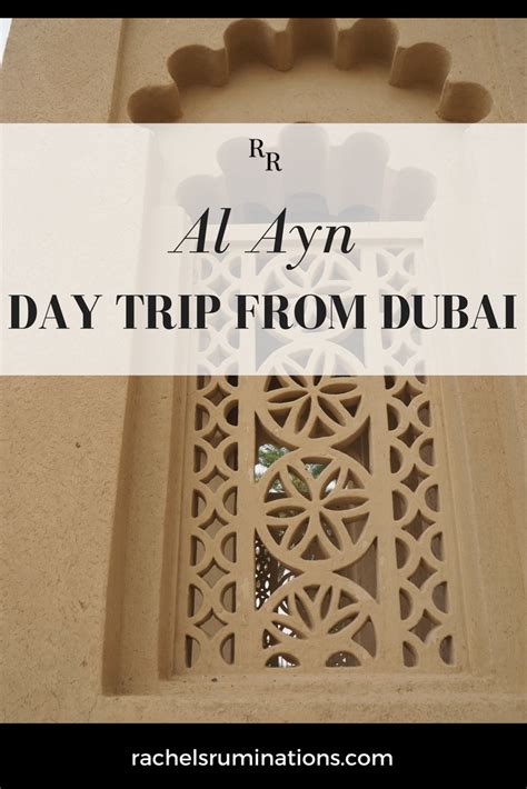 Al Ayn Unesco Site A Day Trip From Dubai Unesco Sites Day Trip Unesco