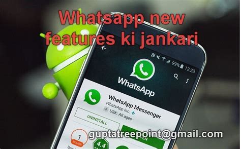 Whatsapp New Features Ke Baare Me Jankari Hindi Me