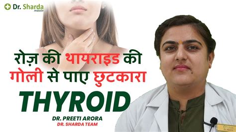 Ayurvedic Treatment For Thyroid Ayurvedic Tips For Thyroid In Hindi