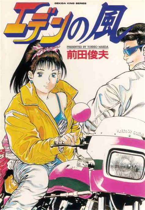 Artist Maeda Toshio Nhentai Hentai Doujinshi And Manga
