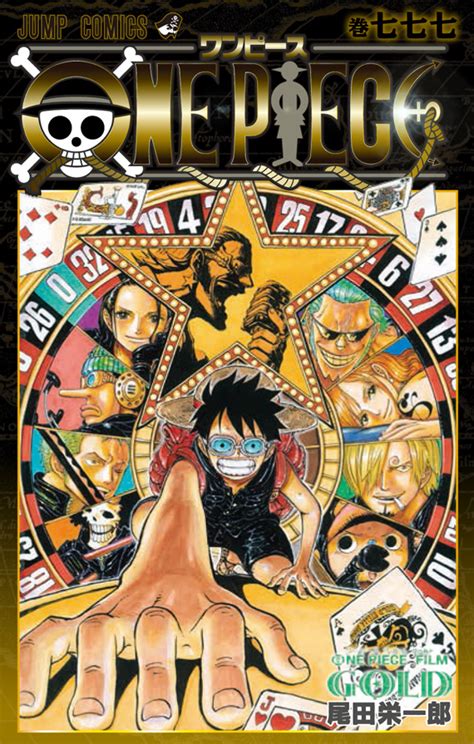 One Piece Volume 777 | One Piece Wiki | Fandom