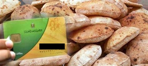 .سعر ثمن رغيف الخبر والذي يباع بـ 5 قروش، مضيفا أنه سيتحمل المسؤولية الخاصة بزيادة سعر التي تباع بها رغيف الخبز، وتابع السيسي: وزير التموين: يزف بشري سارة للمواطنين عن رغيف العيش ...