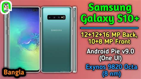 Samsung Galaxy S10 Full Specifications And Price In Bangladesh