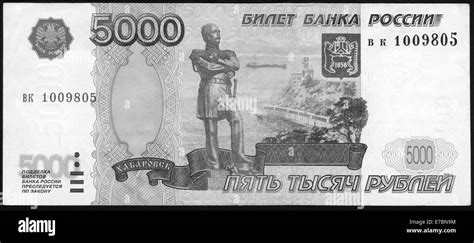 Banknote Russia1997 5000 Rubles New Banknote 5000 Russian Rubles