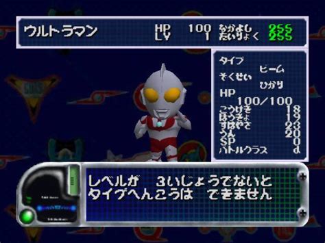 Rom Pd Ultraman Battle Collection 64 Jap Sur Nintendo 64 Rpgamers